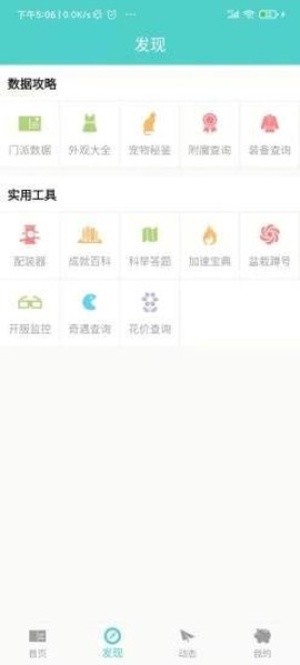 江湖茶馆图2