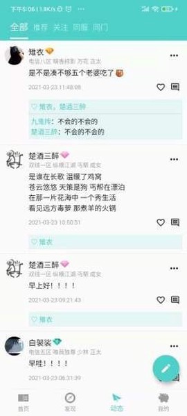江湖茶馆图3