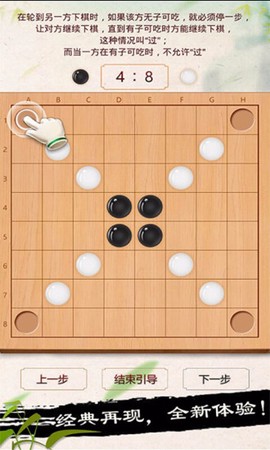 黑白棋[图3]