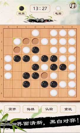 黑白棋图1