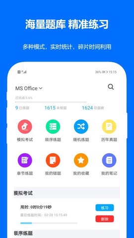时事政治真题[图1]