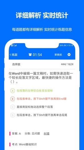 时事政治真题图3