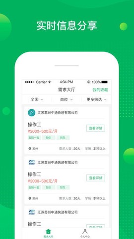 慧眼信息图1