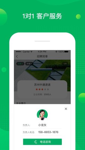 慧眼信息图2