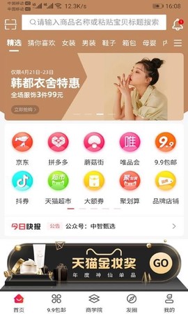 中智甄选图1