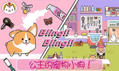 小镇宠物世界图1