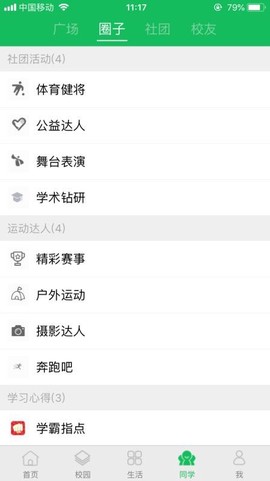 智慧城院图1