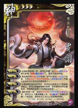 三国杀怎么得神武将[图1]