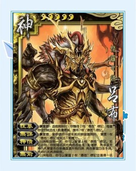 三国杀怎么得神武将[图2]