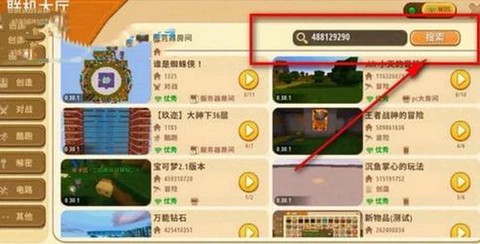 迷你世界游戏怎么联机[图1]