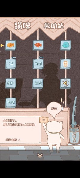 幸运猫咪救助站图2