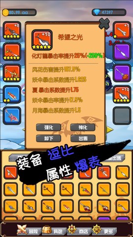 躺赢勇者图3