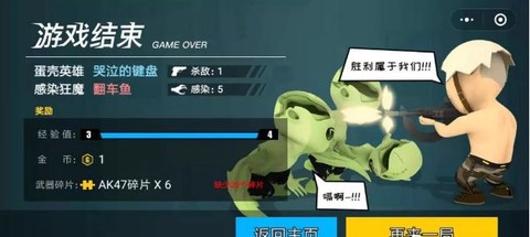 消灭臭蛋[图3]