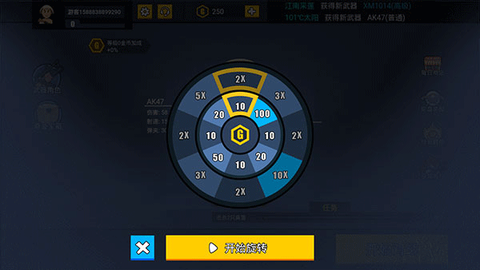消灭臭蛋图2