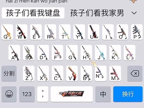 穿越火线用什么键盘好[图2]