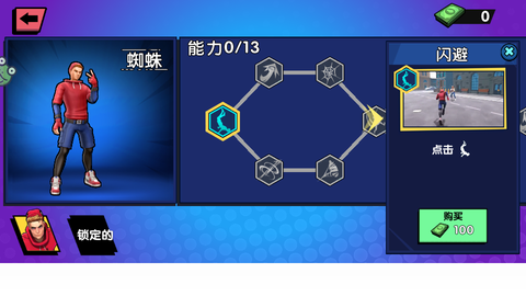 城市暴风英雄[图2]
