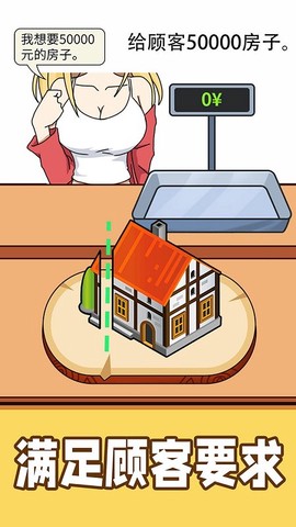 美食碰撞图3
