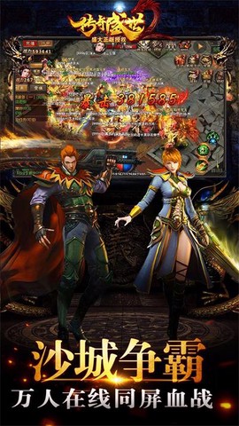 传奇盛世移动版图1