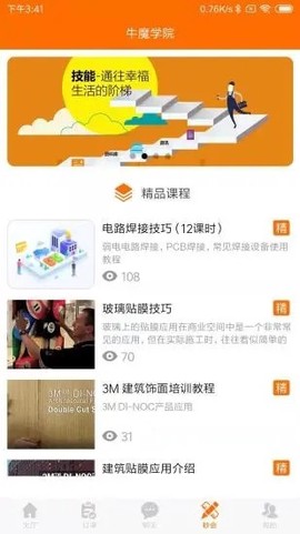 牛魔有道师傅端图1