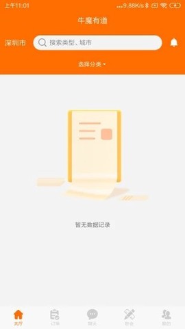 牛魔有道师傅端图3