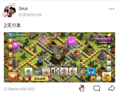 为什么部落冲突玩不成[图1]