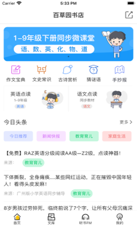 百草园书店[图1]