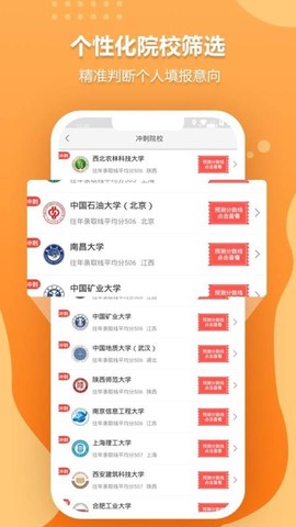专科志愿填报图1