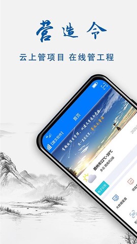 建文营造令图2