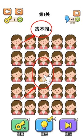 百变找茬[图2]