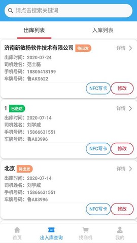 企易通图1