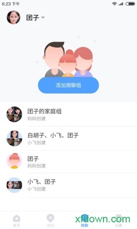 讯飞儿童手表[图2]
