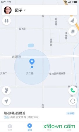 讯飞儿童手表图1