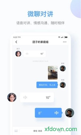 讯飞儿童手表图3