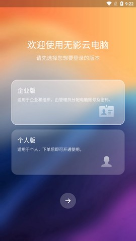 无影云电脑[图2]