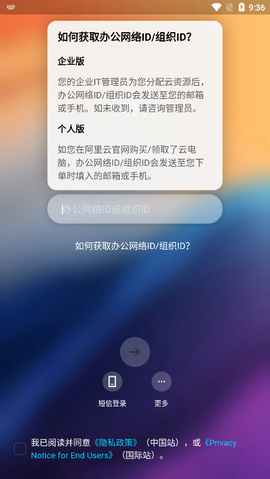 无影云电脑[图4]