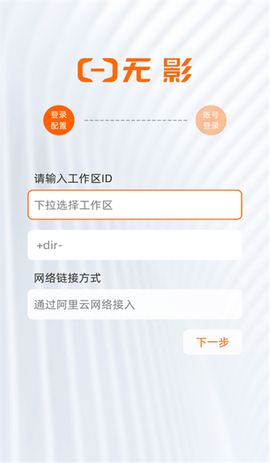 无影云电脑图1