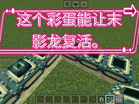 我的世界如何孵化末影龙蛋