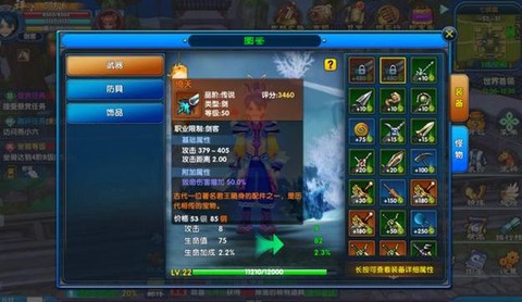 武林外传装备怎么打