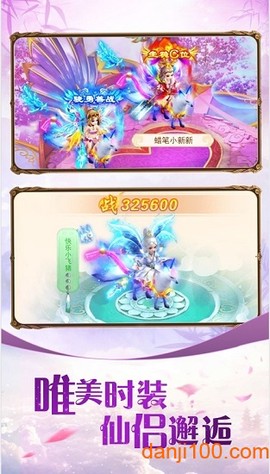 西游纵横记[图1]