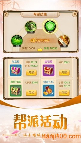 西游纵横记图1