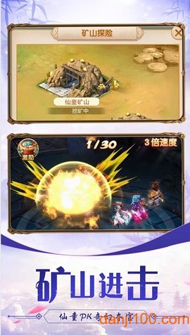 西游纵横记图2