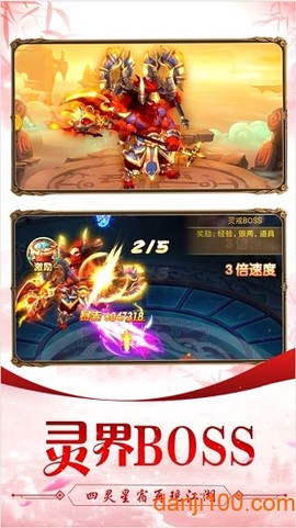 西游纵横记图3