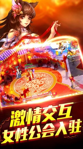 伏魔时代[图1]