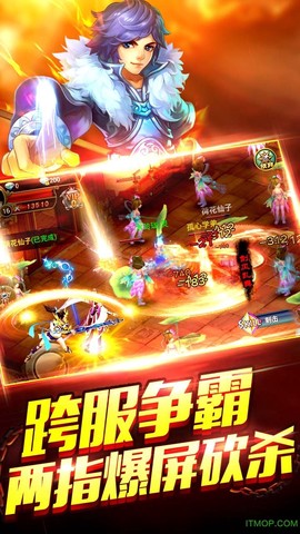 伏魔时代图1