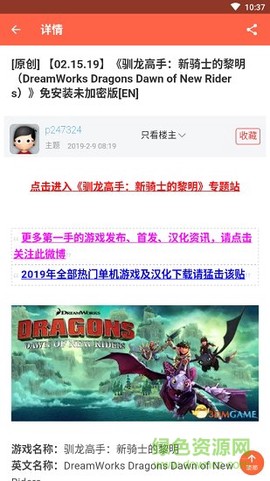 跳狗论坛图3