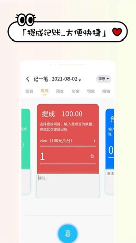 工资记账图1