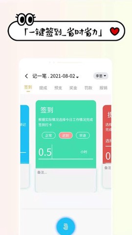 工资记账图2