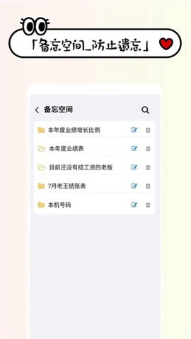 工资记账图3