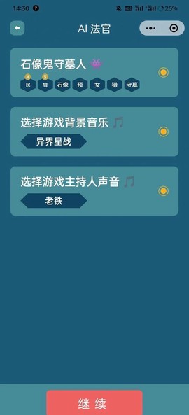 狼人杀什么软件面杀[图1]
