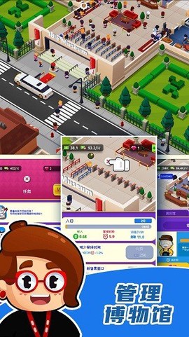 市长创造城市图3